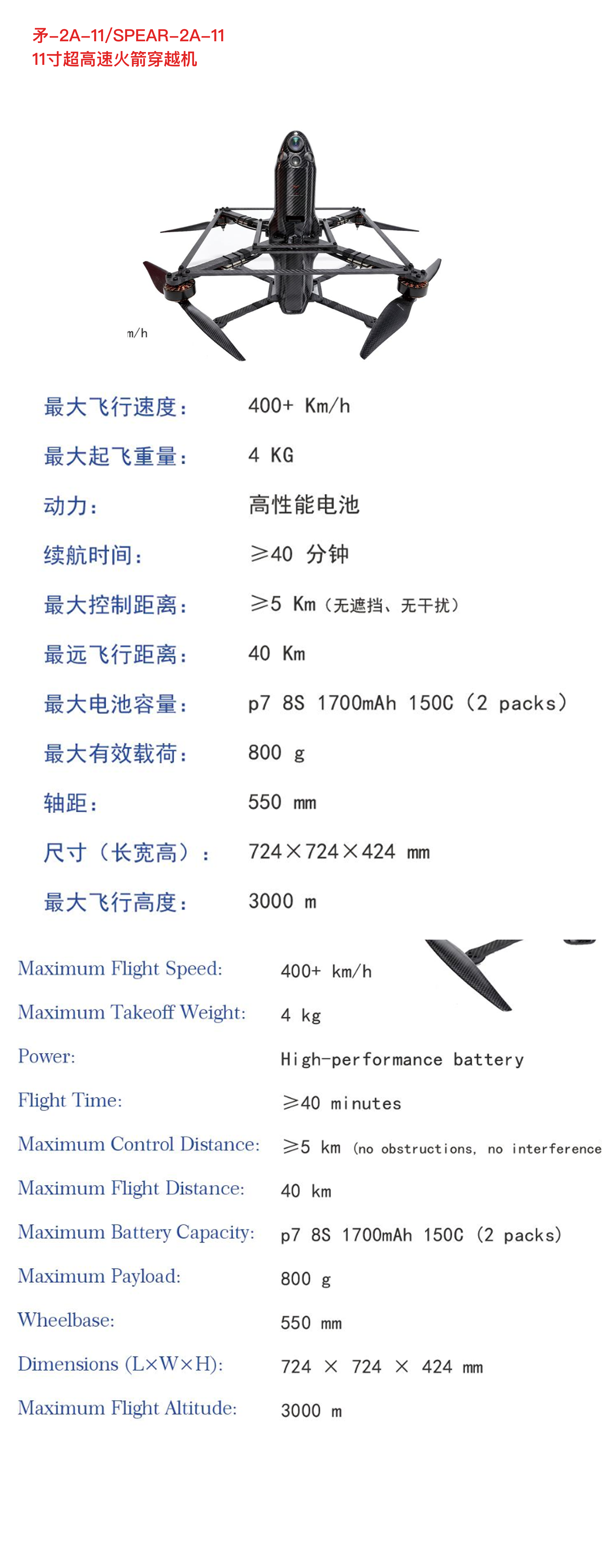 الرمح - 2A-11