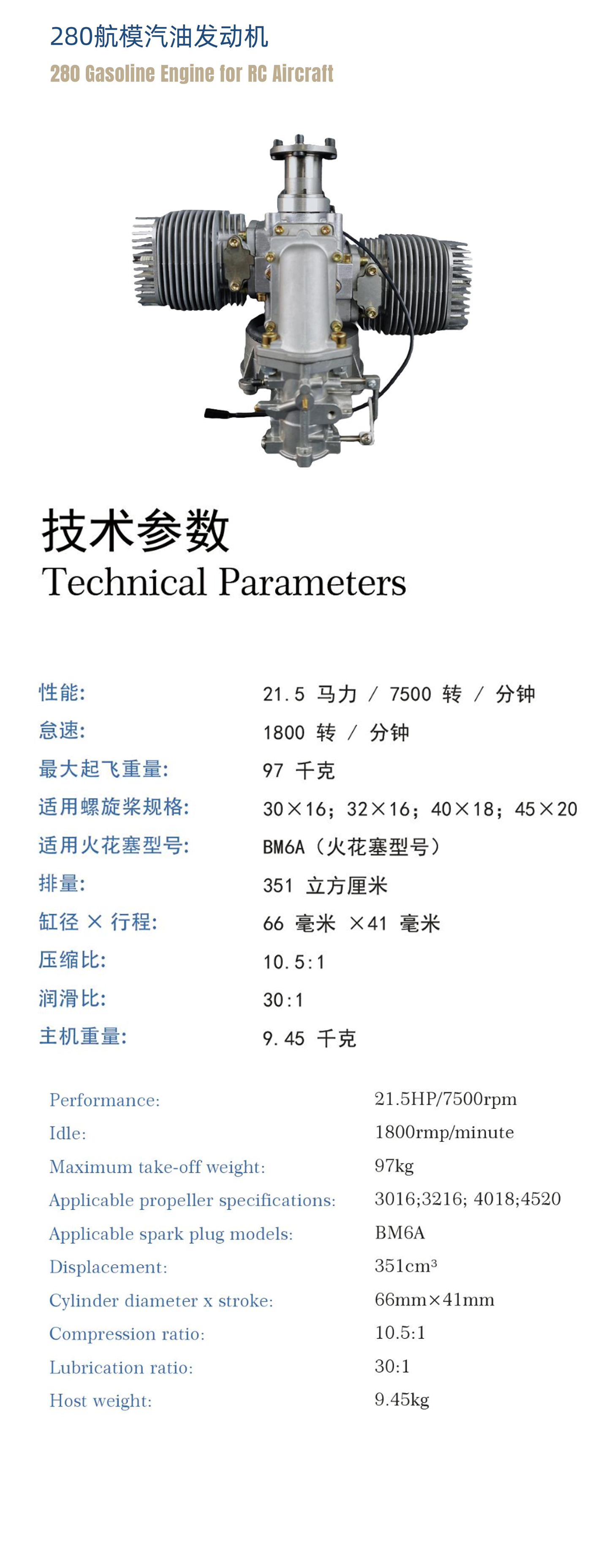 280 Model Aircraft Gasoline Engine